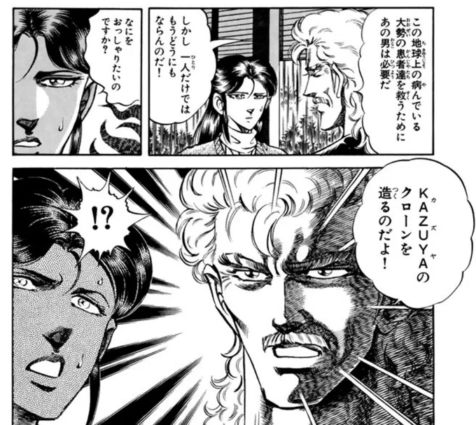 SDK、ついにここまで来た 一也… 