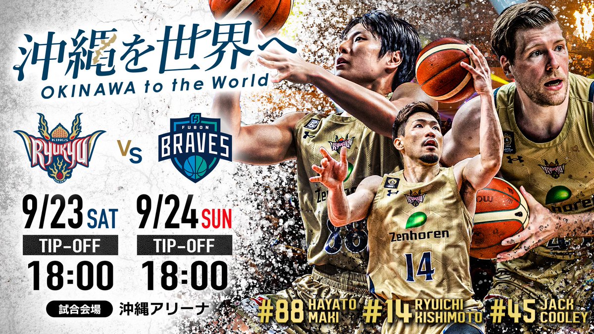 yuikaokinawa's tweet photo. \ 第1回緊急プレゼント企画/

#琉球ゴールデンキングス
観戦チケットを抽選で”1組4名様”にプレゼント！(駐車場付)

9月24日(日)
18時 試合開始
vs富邦ブレーブス

🏀応募方法🏀
①当アカウントをフォロー
②このツイートをRT
③ コメント

応募期間
9月20日23:59〆切

#島唄ライブ居酒屋結歌
#沖縄 https://t.co/zNzsMaf07v