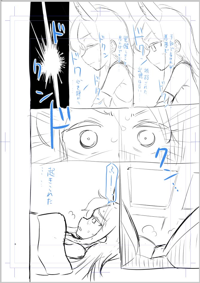 セイアちゃんまんが、夢の多重構造を取れば? と友人に言われたのでインセプションです 