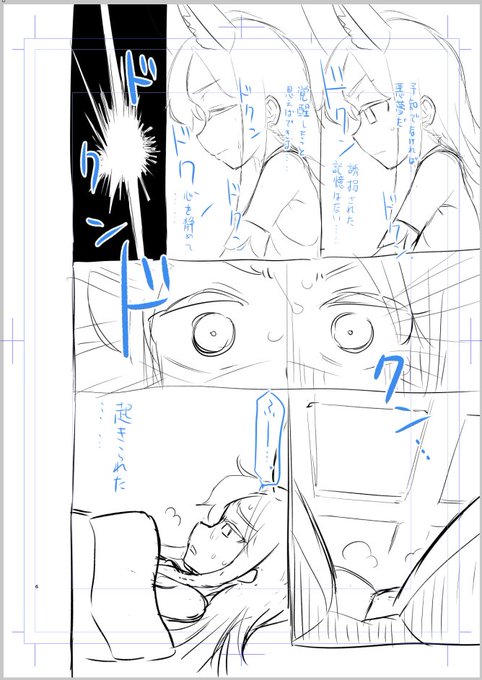 セイアちゃんまんが、夢の多重構造を取れば? と友人に言われたのでインセプションです 