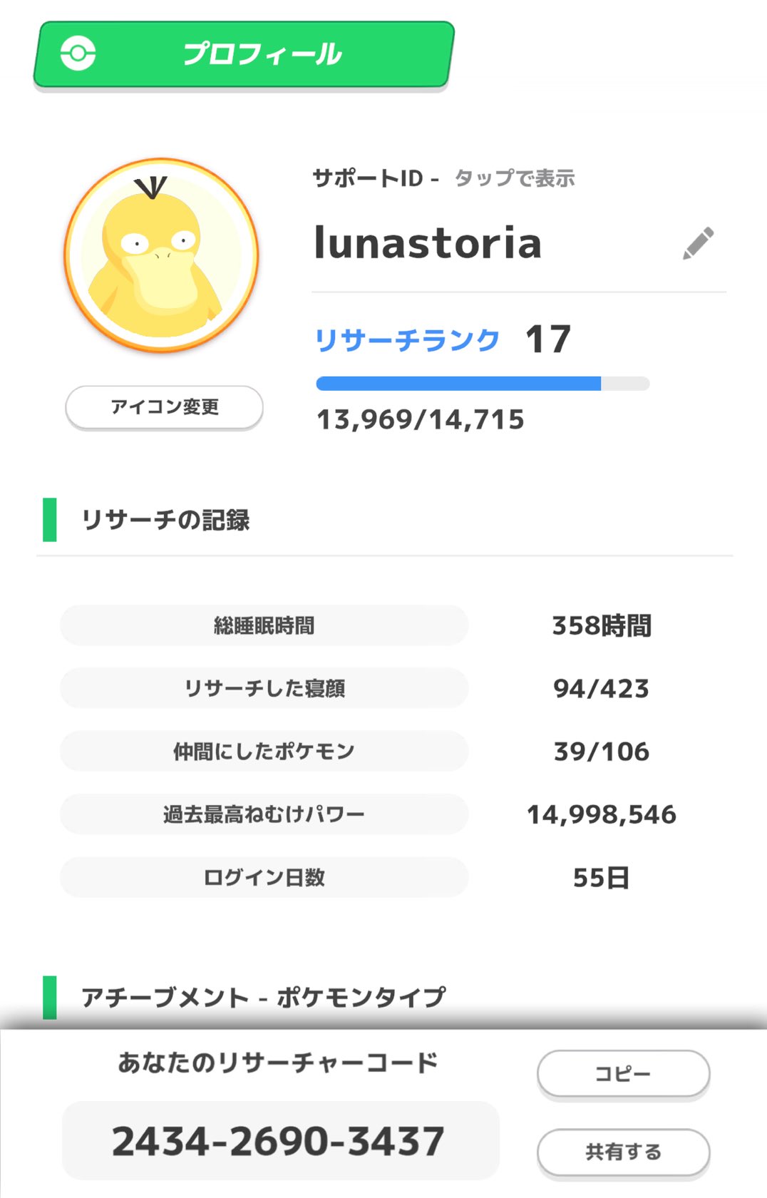 ⭐︎ページ 槌屋ヤック株式会社