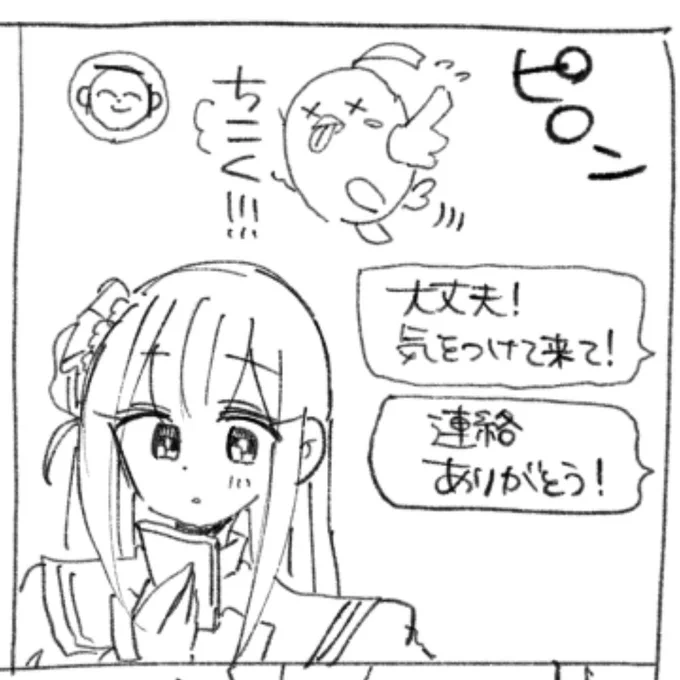 かいてる 