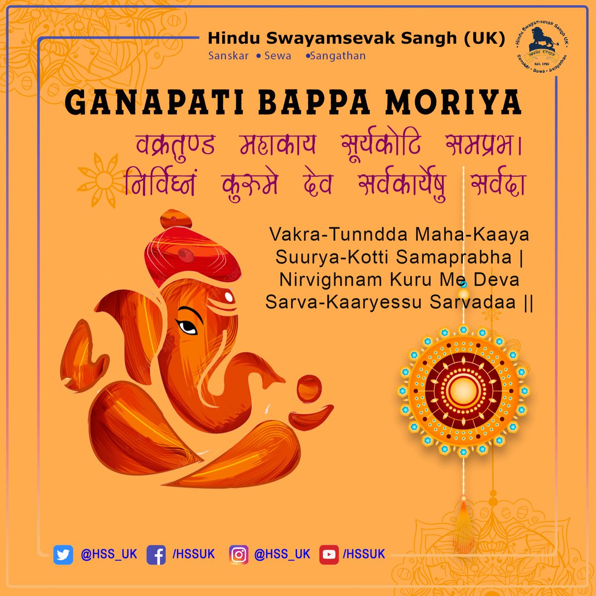 Wishing you a joyous Ganesha Chaturthi! May God Ganesha remove all obstacles and bestow prosperity, wisdom, and happiness upon you and your loved ones. Let this auspicious day fill your life with positivity and success. Ganpati Bappa Morya!  #GaneshaChaturthi #hindufestival