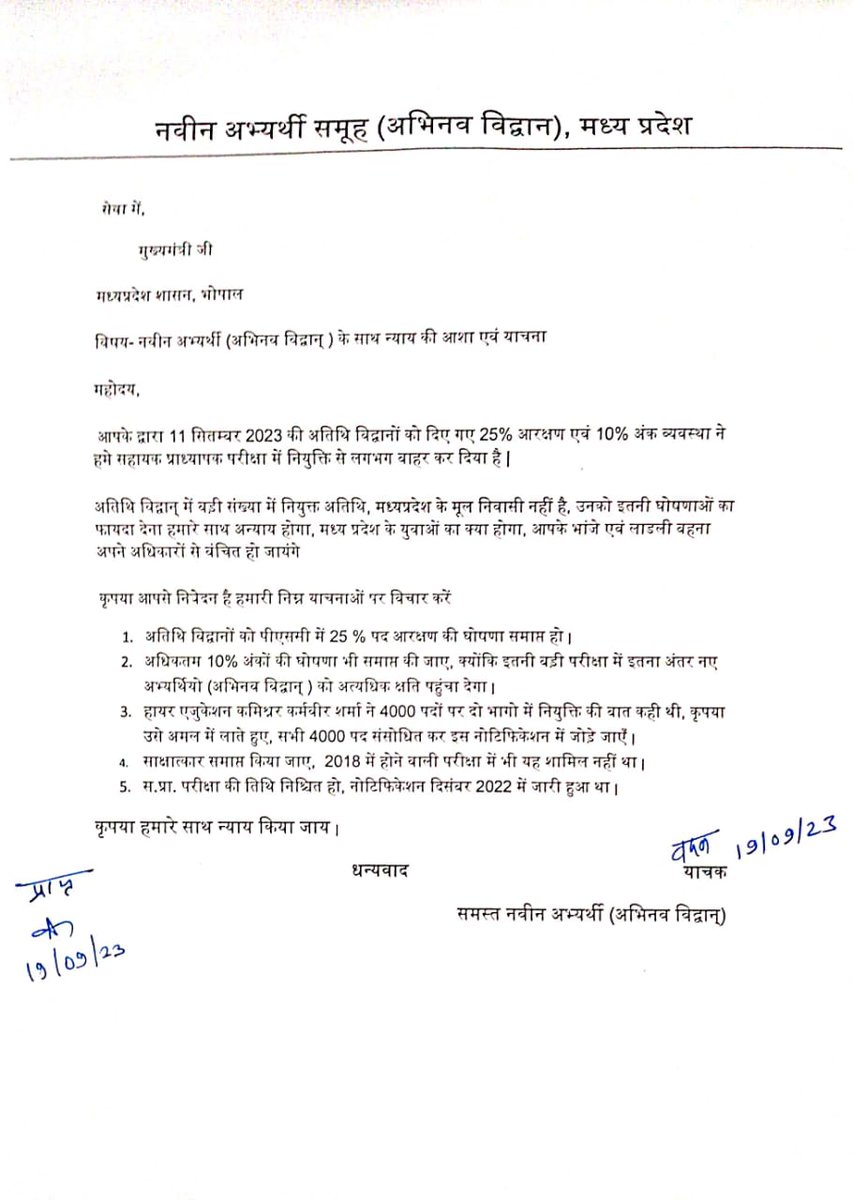 mrbhaskardubey's tweet image. संख्या की बात करें तो हमसे ज्यादा कोन?
ज्ञान की बात करें तो परीक्षा में सब बराबर
पीड़ितों की बात करें तो हम से ज्यादा कोन
प्रदेश की बात करें तो हम मूल प्रदेश मध्यप्रदेश के
2018 में जो 20 अंक के बाद चयन नहीं ले पाए योग्यता पर प्रश्न तो उठेगा
#MP_AssPro2022 #abhinavvidwan