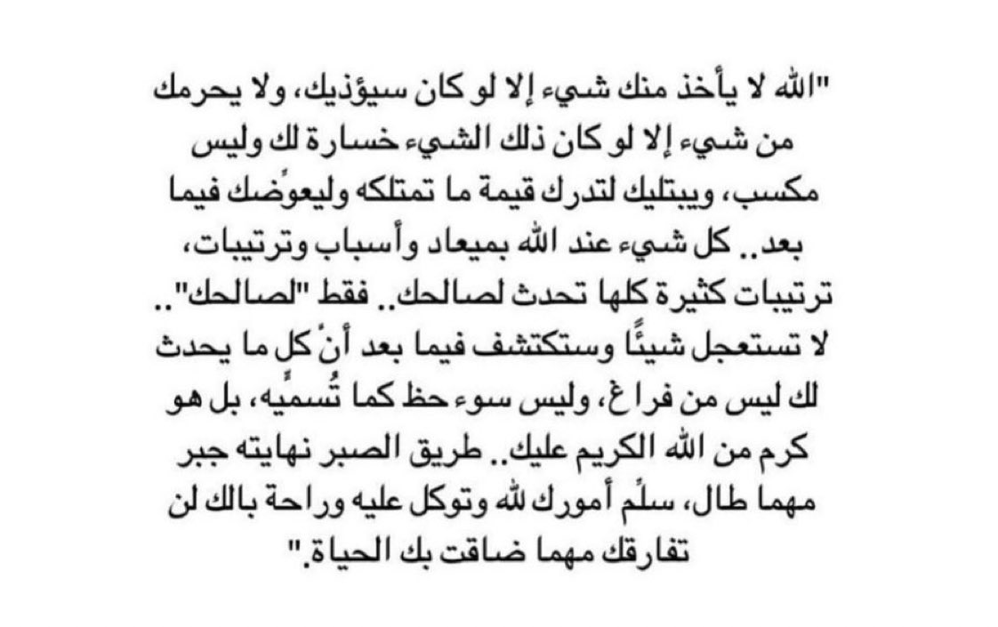 سيعوضك و سيراضيك و سيجبر بخاطرك. 🤍