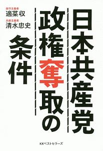 #日本共産党政権を作ろう‼️

日本共産党が政権を取れば

「統一教会の解散を求めます」
「インボイス制度に反対します 」
「消費税は廃止」
「汚染水の海洋放出を直ちに中止せよ 」

これらが全部叶うのです‼️
#拡散希望RPご協力お願い致します

日本共産党政権を作って
【正しい日本を取り戻そう‼️】