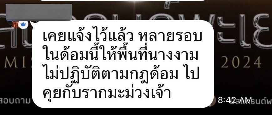 chanidatk17's tweet photo. อันนี้กลุ่มคุยเรื่องนางงามหรือปล่อยเฟคนิวส์แอนตี้ศิลปินคะ ต้นเรื่องส่งเฟคนิวส์น้องจ้านเข้ากลุ่มไม่โดนบล็อกออกจากกลุ่มแต่คนที่ไปตอบว่าแอนตี้ปั่นกลับโดนดีดออกจากกลุ่ม แล้วต้นเรื่องมันเปิดเรื่องพี่จ้านมาเค้าเลยถือโอกาสถามความคืบหน้าว่าจะเงียบละ เห็นแบบนี้โมโหนะ
#มิสแกรนด์พะเยา https://t.co/2oXHbjYfdf