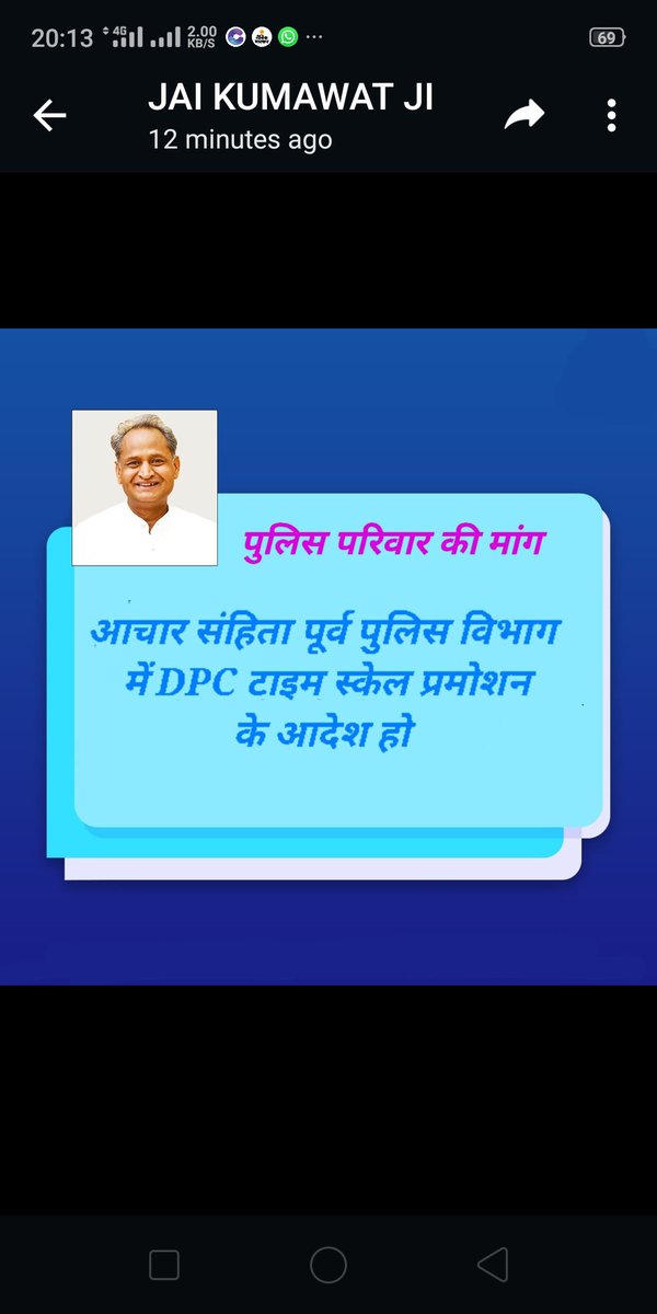 DharmGRj05's tweet image. स्वतन्त्रा दिवस पर की गई
 DPC की माँग पूरी करे 🇮🇳

भर्ती योग्यता ग्रेजुएशन
वेतनमान ग्रेड-पे 3600
डीपीसी से समयबद्ध 9,18,27 प्रमोशन
साप्ताहिक अवकाश
आठ घंटे ड्यूटी
@ashokgehlot51
@RahulGandhi
@priyankagandhi
 @RajCMO @PoliceRajasthan @1stIndiaNews  @zeerajasthan_
@jpk_11