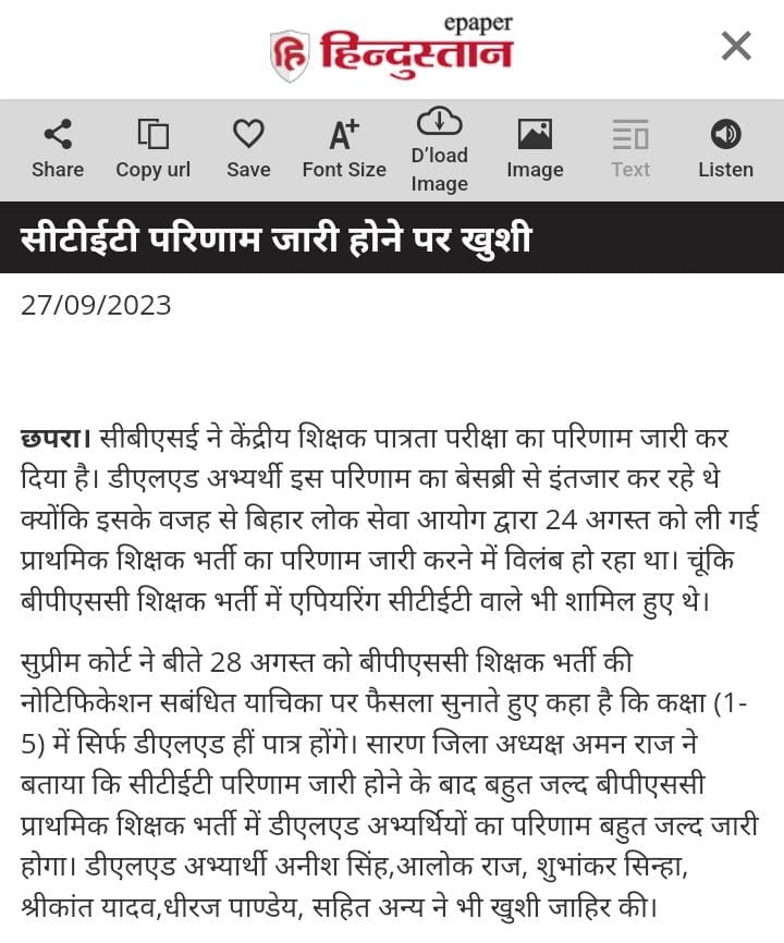 DPravez's tweet photo. बिहार के लगभग सभी न्यूज़ पेपर मे आज deled ही 1to5 मे टीचर बनने योग्य हैं. SC के जजमेंट 11-8-23 अर्जेंट 28-8-23 के के अनुसार. इसको अपने पहले पन्ने पे प्रमुखता से जगह दिया हैं. @BiharTeacherCan @RajeshKumar_01 @BJP4Bihar @yadavtejashwi @ramesh_ruyal https://t.co/meMnACusri