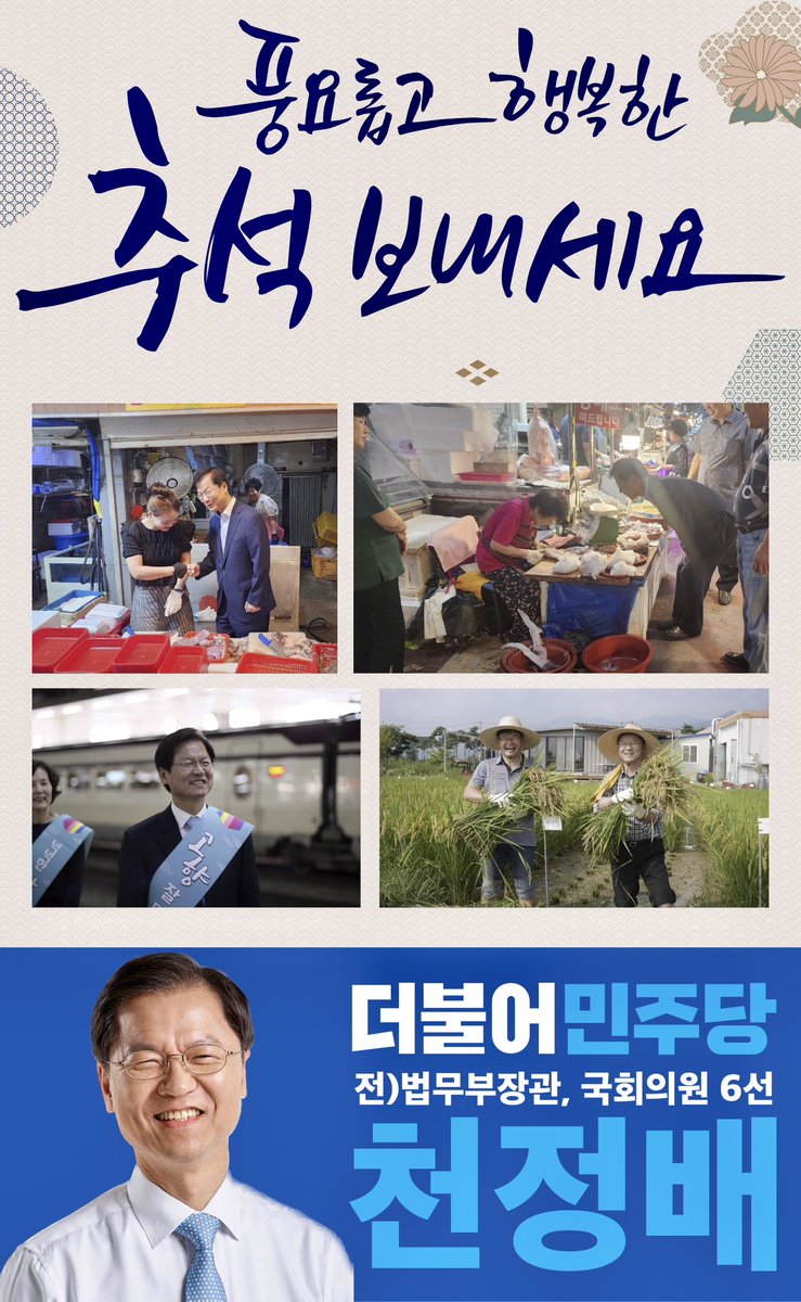 천정배 tweet media