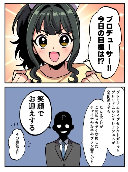 スカチケは確定ガシャ終わってからが良いのは百も承知なんだけど、スパイク三船美優がどうしても欲しかったからガシャチケ目当てで買ったんだ覚悟はしている。 