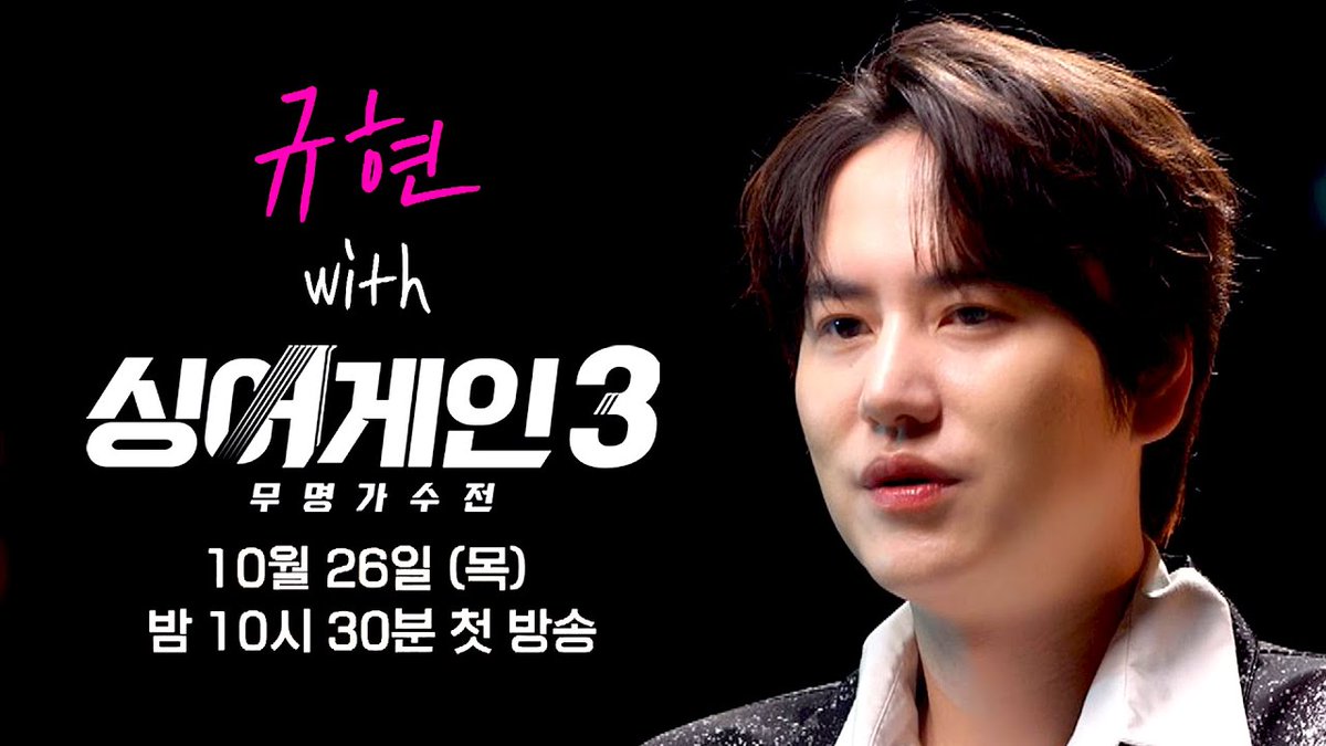 #규현

JTBC <싱어게인3> 심사위원 티저가 공개되었습니다👀
🔗youtu.be/asZ1uBNyZig?fe…

10월 26일 목요일 10:30PM 첫 방송 많은 관심 부탁드립니다💙

<a href="/GaemGyu/">ChoKyuHyun</a>
#KYUHYUN
#싱어게인3