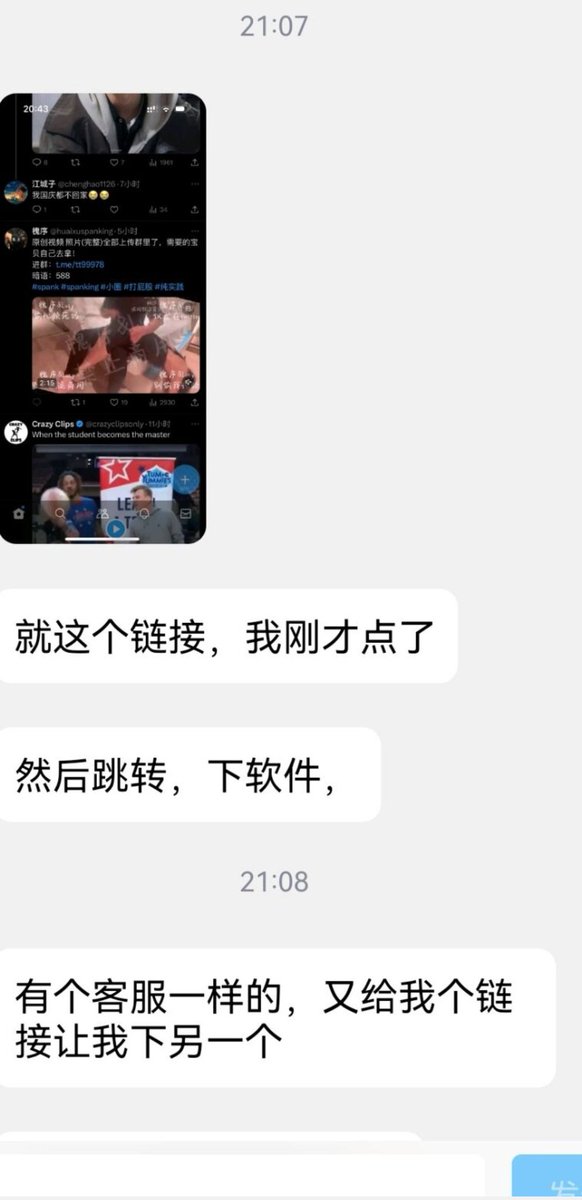 温馨提示 链接别乱点。有小贝被威胁了 https://t.co/SNIJuzfFkw