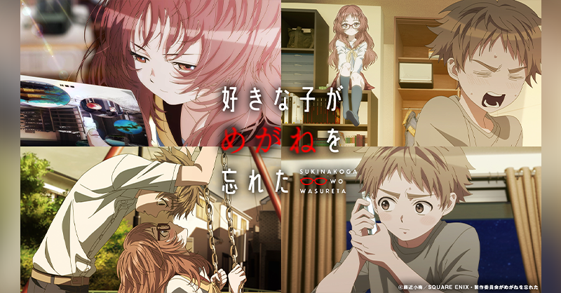 Anime_ABEMA's tweet photo. この恋は、裸眼の距離で始まった。

「その分厚いレンズ越しでいい。
三重さんのきれいな目に見つめられてみたい。」

───
『好きな子がめがねを忘れた』
最新話まで無料配信中👓
#好きめが