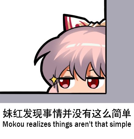 Mokou realizes things aren't that simple 