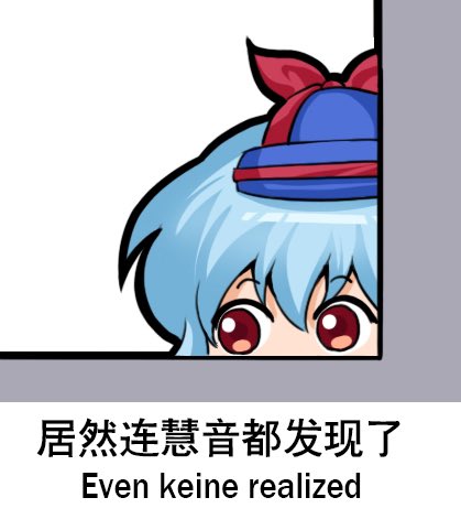 Mokou realizes things aren't that simple 