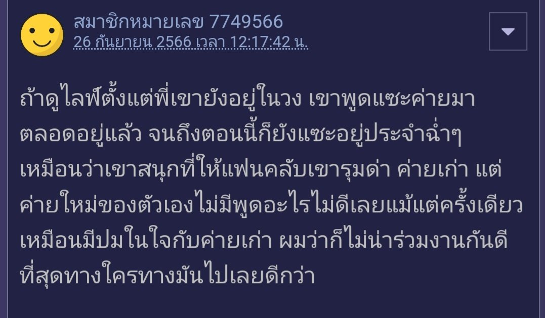 Compatriot แบบ y2k tweet media