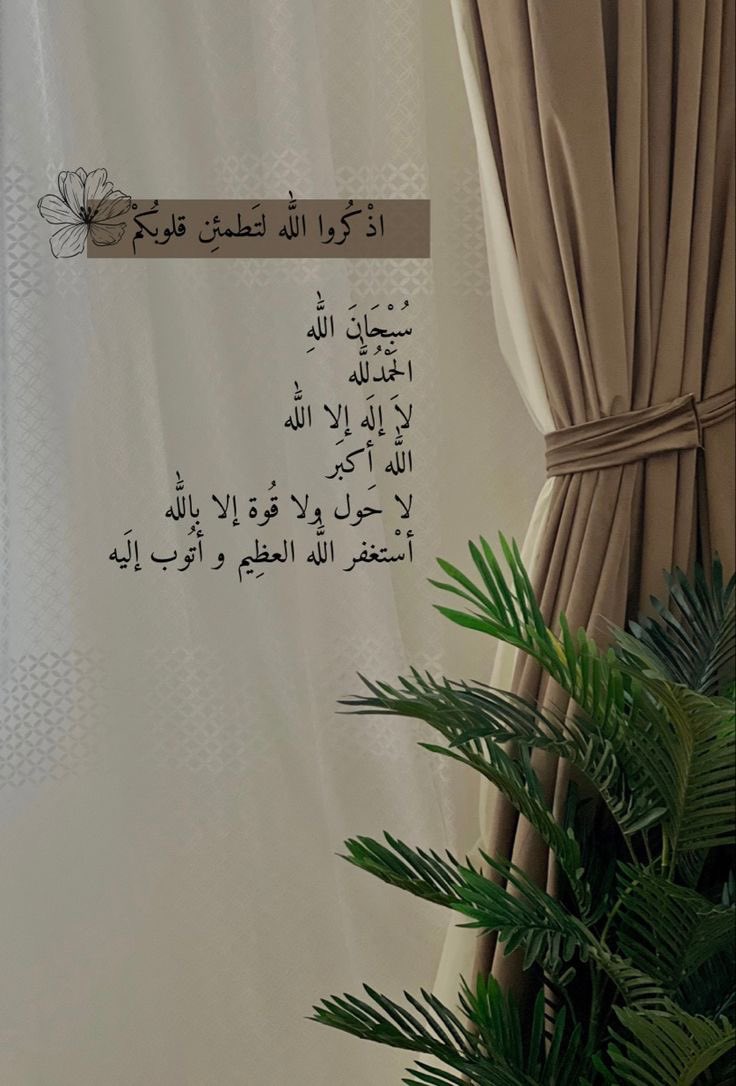 *~آغفرلنآ ي' آلله '~*
حين تلهينآ آلدنيآ عن ذکرك 💭".
.   ~*صباح الخــــــيير*♥️~