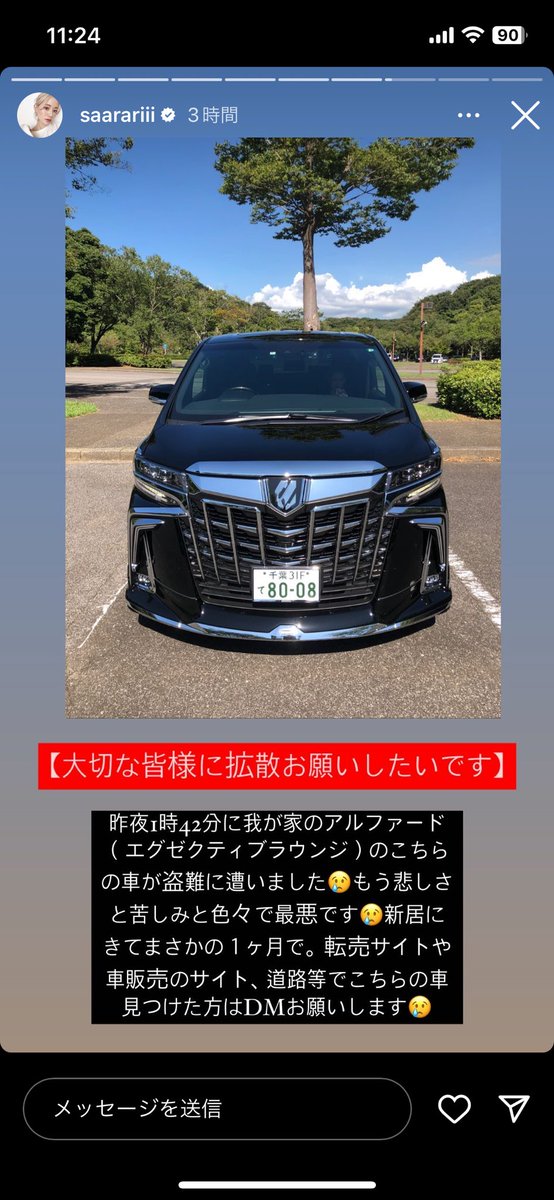 bitamin1185's tweet photo. いつも参考にしているインスタグラマーさんの車が盗難に遭ったそうで😢

拡散のご協力をお願いいたします‼️

アルファード
千葉31F て8008 https://t.co/BpWpL7YVBK