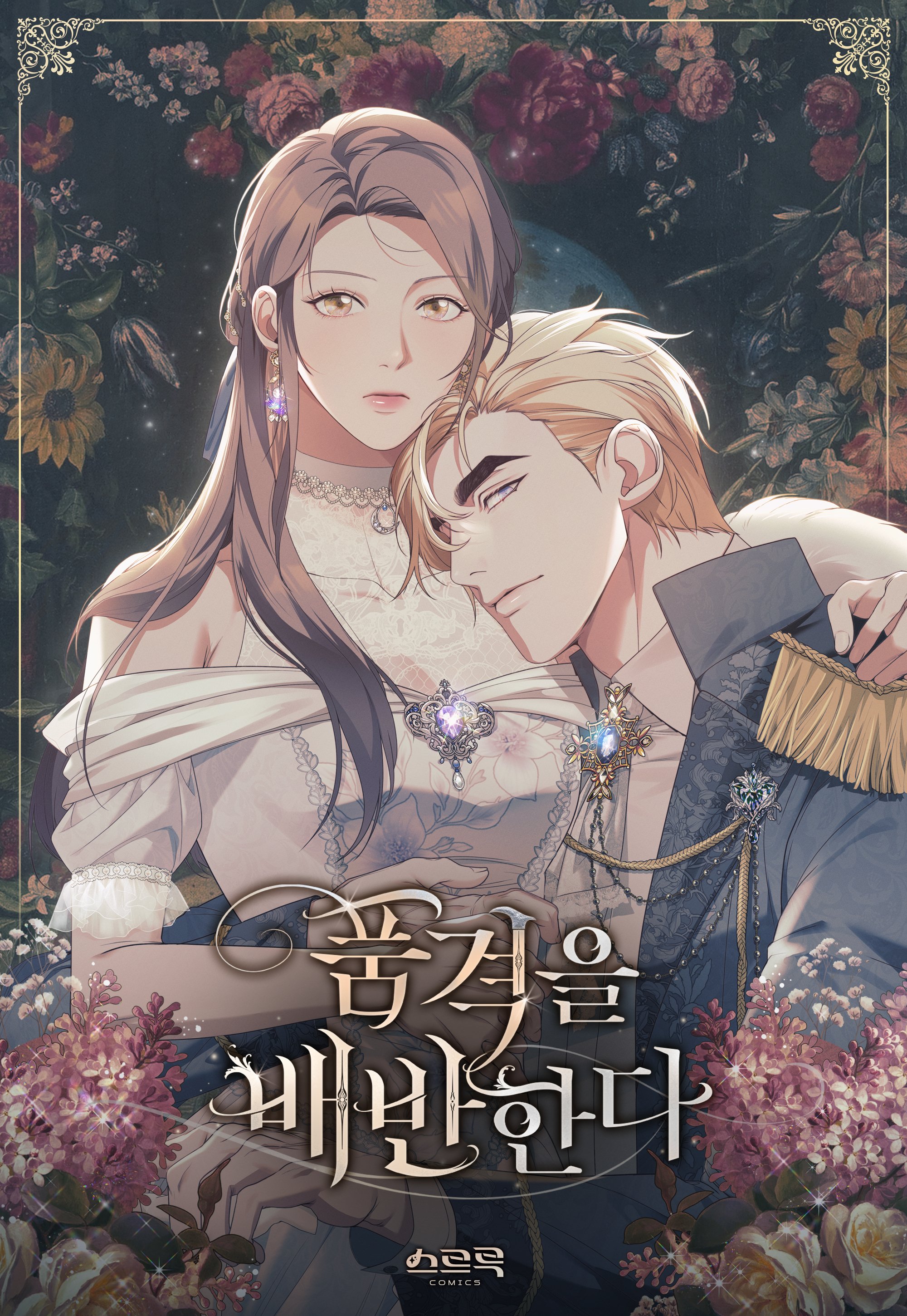 Spoiler I Betray My Dignity / Betrayal of Dignity Novel Updates Forum