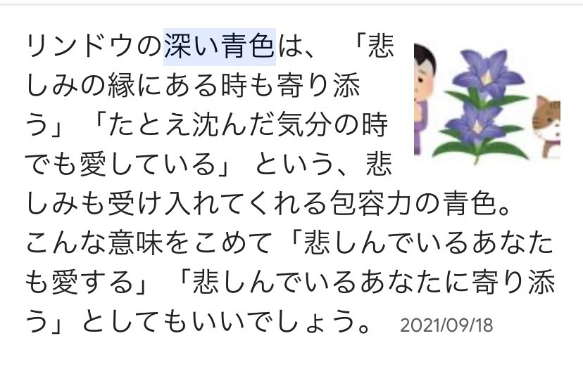 cameron_puyo's tweet image. リンドウの花言葉って「苦しんでる時のあなたが好き」じゃないだろ絶対って思ったけど、まさかの合ってた😳
#dgs #dgsp