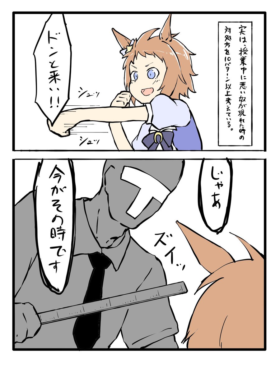 ビコーのヒミツかわいいよねっていう漫画(1/2)