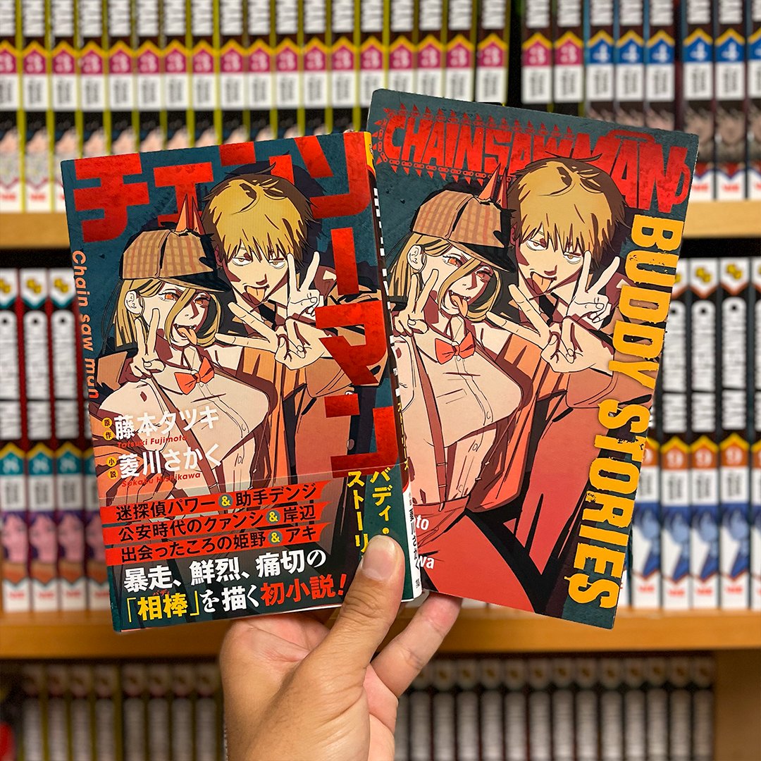 Books Kinokuniya: Chainsaw Man, Vol. 10 (Chainsaw Man) / Fujimoto