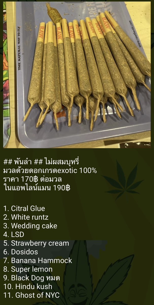 thc_war's tweet photo. LINE : https://t.co/XOpKxGYaKz
เปิด24ชม. ทักLINEเลย
https://t.co/GsyRM4PhVf
สายไหม วัชรพล สุขา5
#กัญชาอัดแท่ง #กัญชาog #กัญชา #ขายกัญชา #ขายกัญชากรุงเทพ #ขายกัญชากทม #กัญชากรุงเทพ #กัญชาออแกนิค #กัญชารามอินทรา #กัญชาลาดพร้าว #กัญชาเสรี #กัญชานอก #กัญชาออแกนิค #กัญชานอก #กัญชากทม https://t.co/r3idF8FqkM
