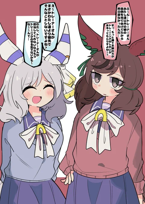 普通ちゃんズは(自称)平凡な自分達を担当してくれているトレーナーに対して特別な信頼を置いているので、他の娘に浮気なんかすると黙って怒ってくれそうでいいですね

#ウマ娘 