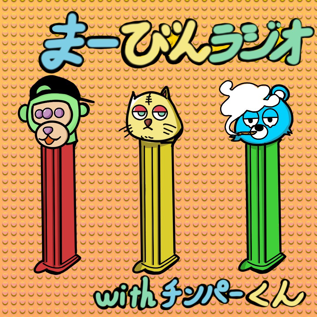 今日の22時頃からスペースやるよ🐻

お暇な方は遊びにきてね🙌🙌