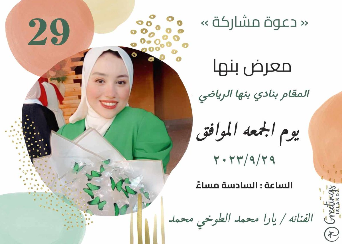 المعرض الجديد ♥️😻🎨