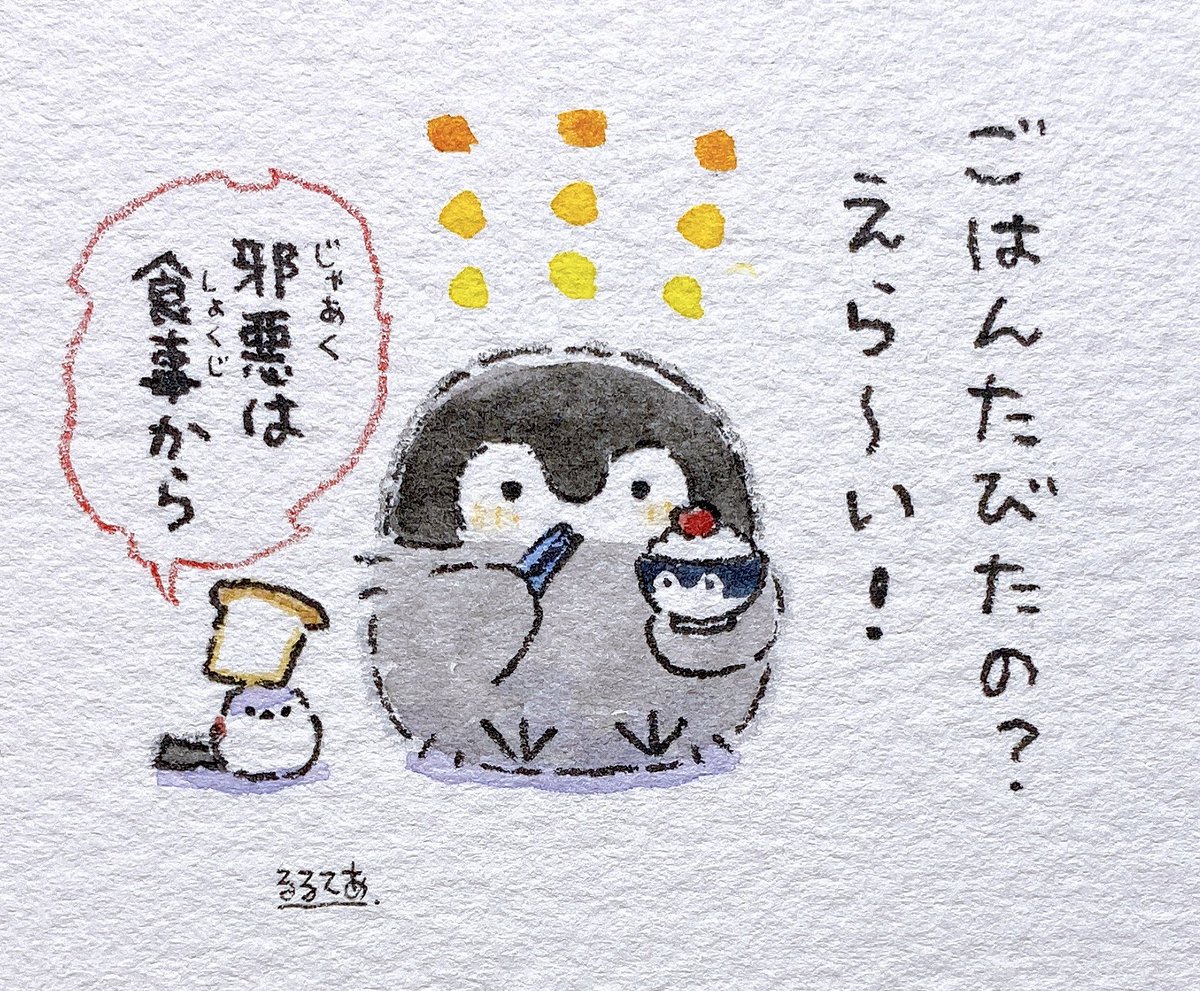 お腹が空くと元気でないから