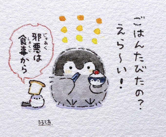お腹が空くと元気でないから