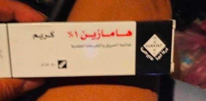 ⭕️⭕️ مصدر طبي من داخل مستشفى الحمدانية 

نناشد جميع مستشفيات و مذاخر الادوية القريبة على الموصل بمساعدتنا بتوفير كريم " هامازين ١%" بسبب نفاذه