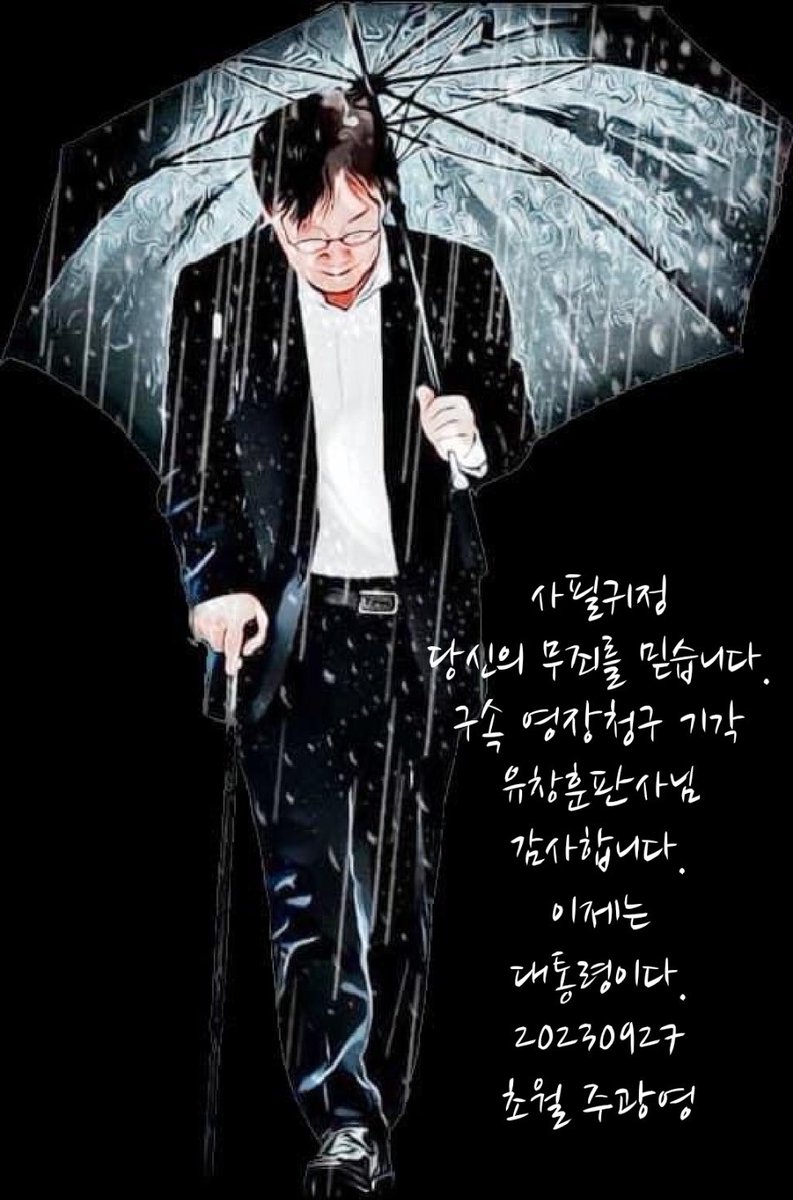 구속영장 기각 후 구치소 앞에서 즉흥연설..원망도 탓도 없이 민생을 걱정하는 이재명, 이 사람이 우리의 준비된 지도자가 아닙니까?

24일간 목숨을 건 이재명의 단식을 비웃고 비방하는 윤석열과 일당은 짐승만도 못한 자들

피말리는 전쟁중에 아군의 장수에게 총질한 수박들은 짐승만도 못한놈들