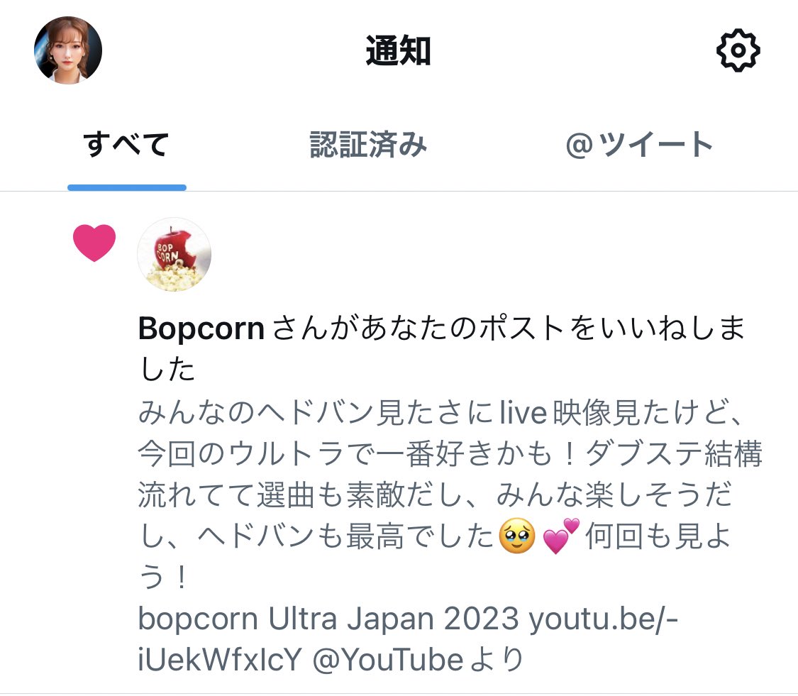 skrillex1229's tweet photo. #bopcorn からいいねもらった朝からハッピー🥹💕Thank you🥰 https://t.co/JqNAWDY8nS
