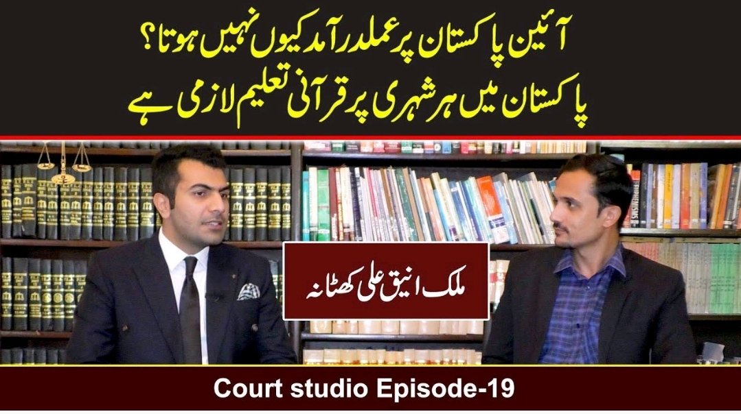 ashirTsheikh's tweet photo. New episode of my program Court Studio is published on Haq news .

Click the following link for complete show 👇

https://t.co/7Bnf04LMGo
#education #legal #courtstudio #ashir #QuranForAll https://t.co/X2sGpajKsV