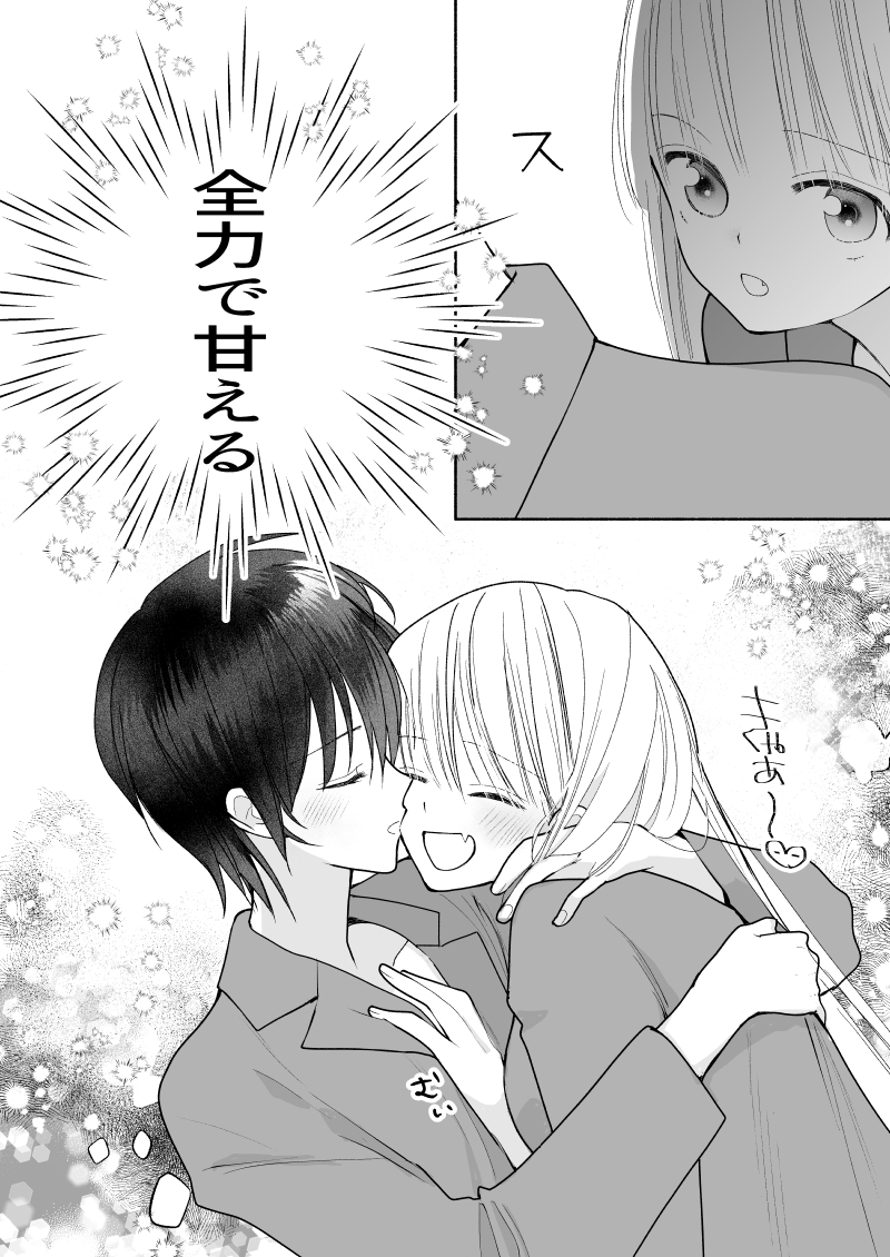 #創作百合 全肯定恋人に拗ねたふりをしてみるお誕生日様(弱い) 