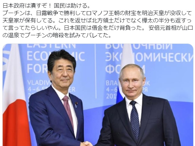 <a href="/kmqw2zamAN6GmBU/">津田信二(しんじつだ)</a> ロシアの諜報部は日本政府・皇居・霞が関・・盗聴