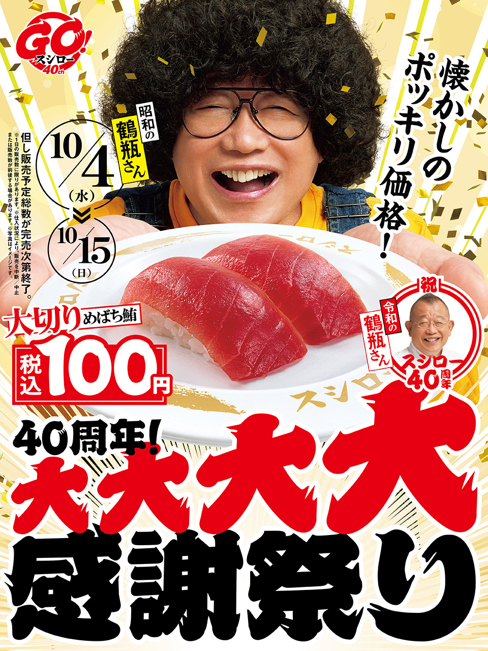 スシローさま専用 susiosame.jpg?w=1200&h=630&crop=1