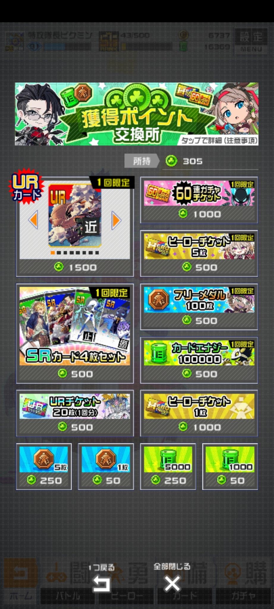 早い者勝ち‼️ ほぼフルレート コンパス デッキ コンパス攻略