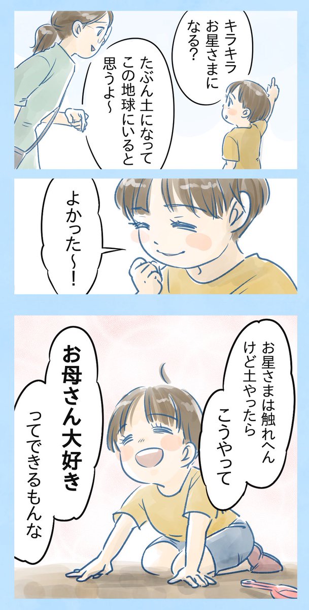 😌尊 #育児漫画 #6さい差兄弟日記