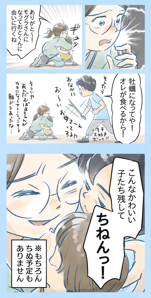 😌尊 #育児漫画 #6さい差兄弟日記