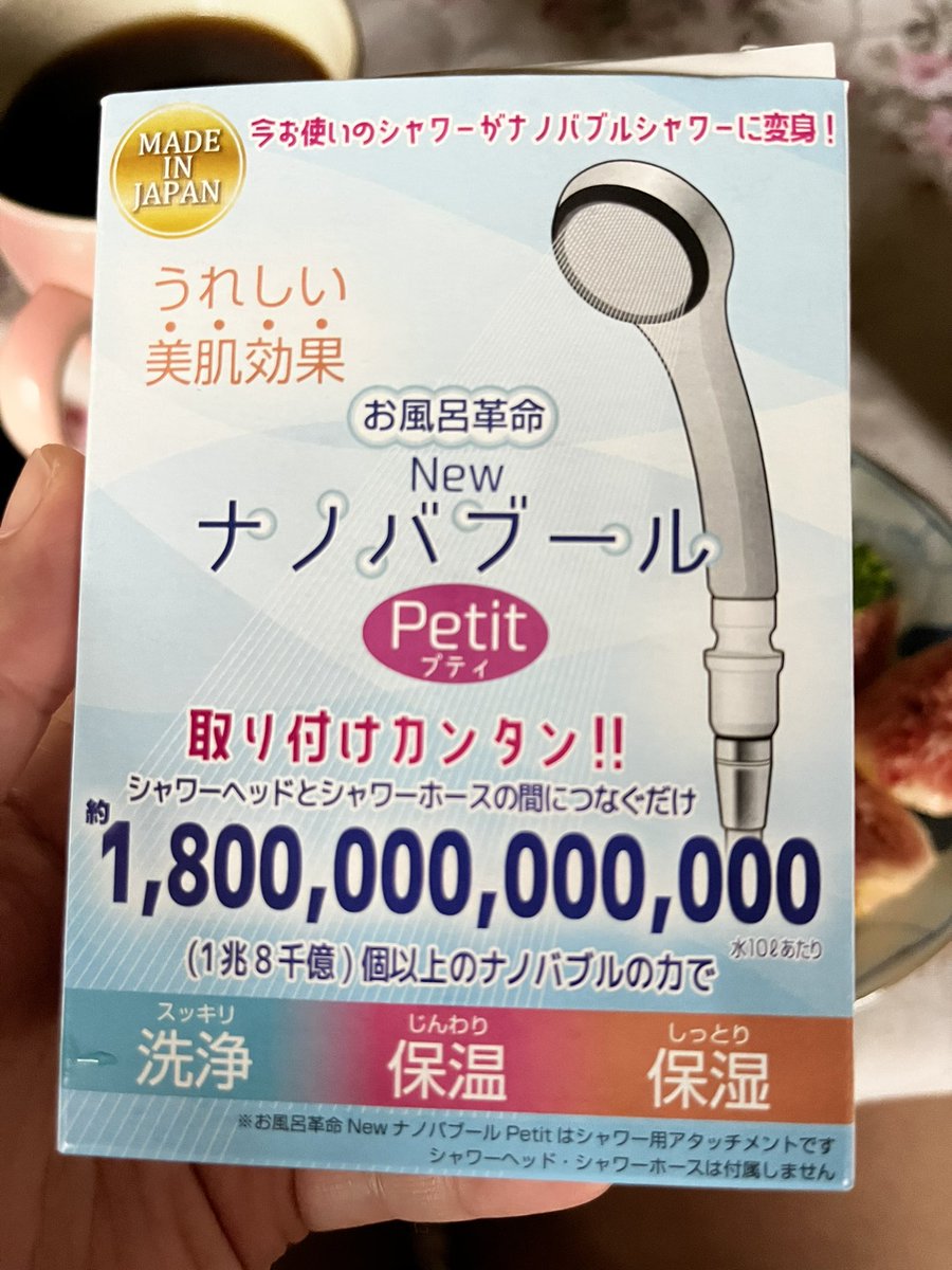 atopic_life_'s tweet photo. 昨日届いて、今朝シャワーで使用。
すごくオススメ❣️
水の粒子が細かすぎて、傷など細部に浸透するから、最初は少ししみたけれど、すぐに慣れた。
で、びっくりしたのがタオルドライ。
乾燥するというよりも余分な水分の気化が速いっ❣️

これ、脱ステ中に欲しかった🤭
https://t.co/ckyYf5cRqR https://t.co/iKSL2AKoR0