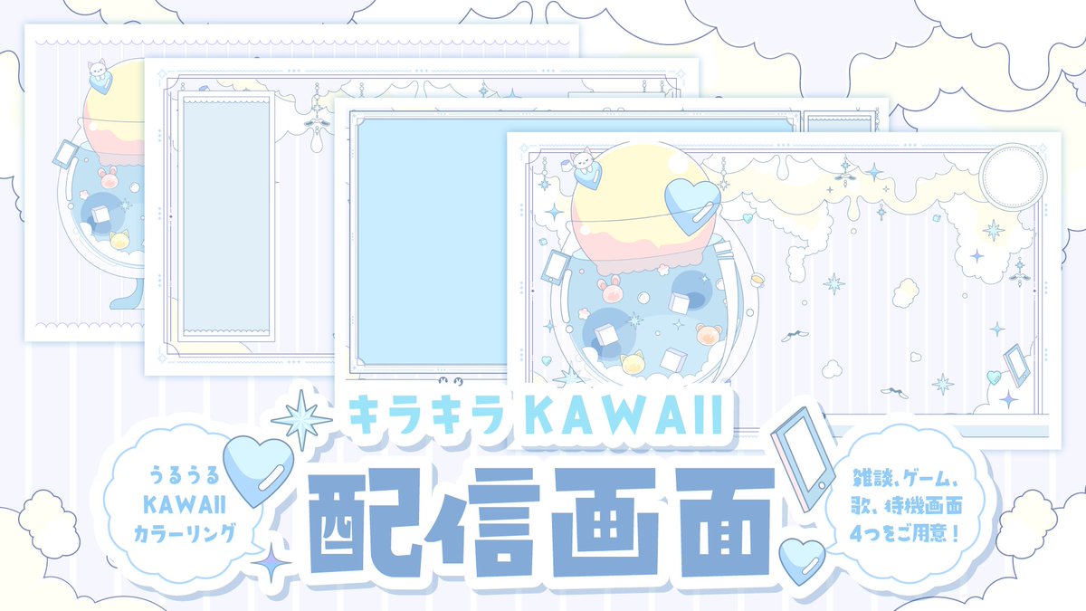 korusurooi's tweet photo. ✨キラキラKAWAII配信画面&amp;待機画像🩵

〜水曜日編〜

①このツイートをRT✨
②このアカウント(@korusurooi)フォロー！✨

以上で使用可能です〜！

───────

🔵生配信に使用:OK!
🔵動画に使用:OK!
❌上記以外のものに使用:NO

───────

#配信画面
#コールスローイのフリー素材 https://t.co/es62oNgMoQ