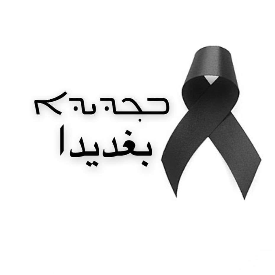 Prayers for the Assyrian city of Baghdeda in Iraq as 100 dead and +100 injured from a fire that broke out at a wedding.