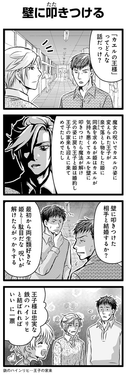 『大人のそんな奴ァいねえ!!』第2300話 「壁に叩きつける」を公開!   #駒井悠 #そんな奴ァいねえ