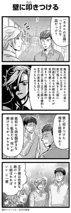 『大人のそんな奴ァいねえ!!』第2300話 「壁に叩きつける」を公開!   #駒井悠 #そんな奴ァいねえ