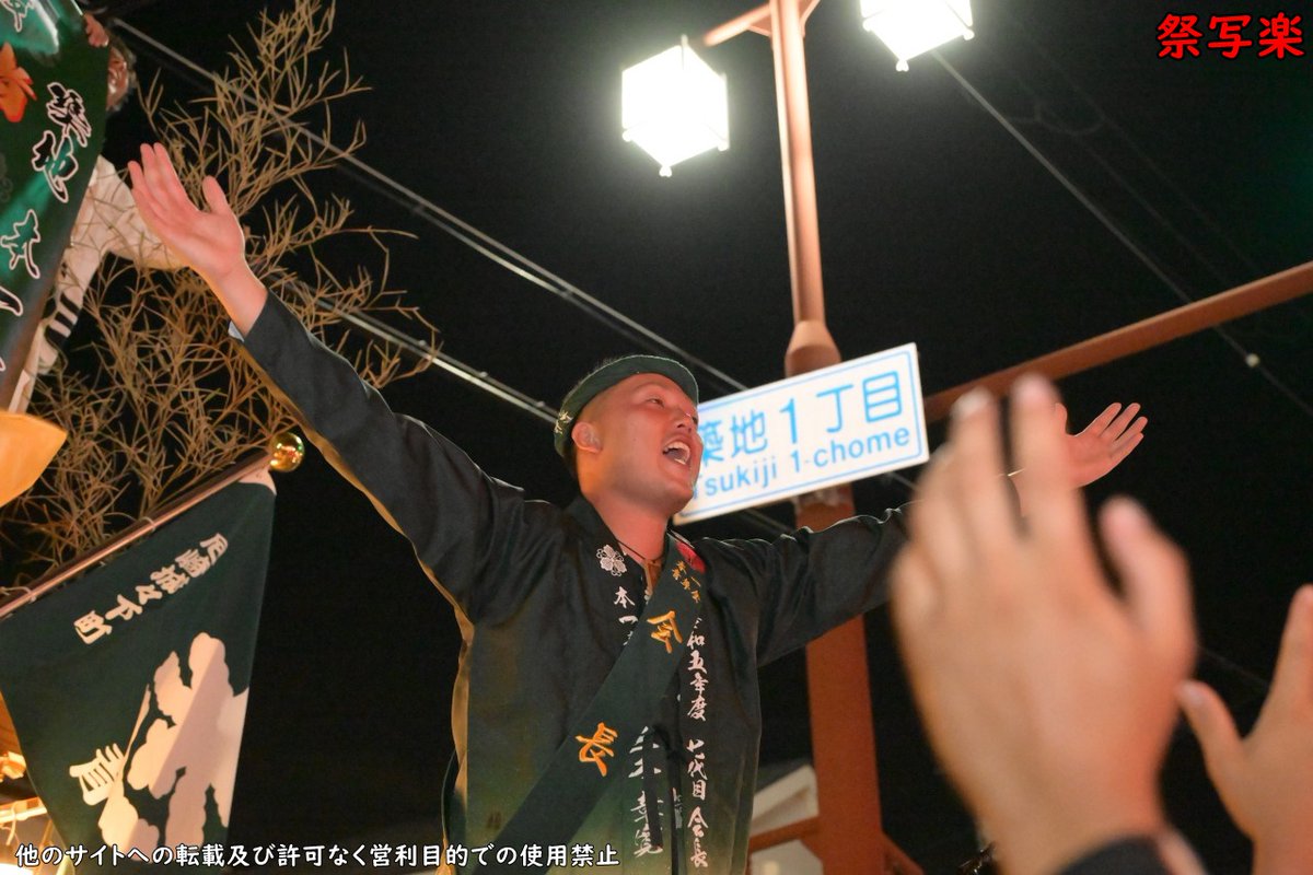 ブログ更新しました。
令和5年9月18日 築地だんじり祭（勇退セレモニー編） matsurisyaraku.com/2023/09/27/202…