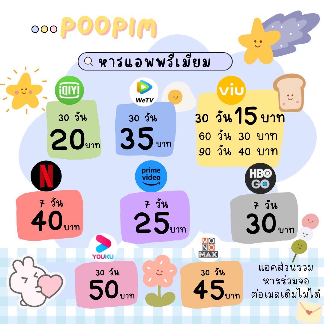 ZINZHAZ's tweet photo. 🍿โปรปังแบบสับ🍃
พสคับ บะลั่กอุกๆ🥤
ในวันพิเศษแบบนี้ มีอะไรดูยัง
น้องวิว ชายดิส หญิงวี ชีโม โก๋อ้าย
พร้อมอยู่เป็นเพื่อนน้าาา

🍫ʕ•ᴥ•ʔ🌿♡

สั่งจิ้มลิ้งค์👉🏻 https://t.co/fcrfhQtHfC 

🪄¨*:·.✩🫕

#หารviu #หารiQiyi #หารHBOGO #หารwetv #หารmonomax #หารdisneyplus #หารyouku  🌵 exz https://t.co/8tevvhpdg8